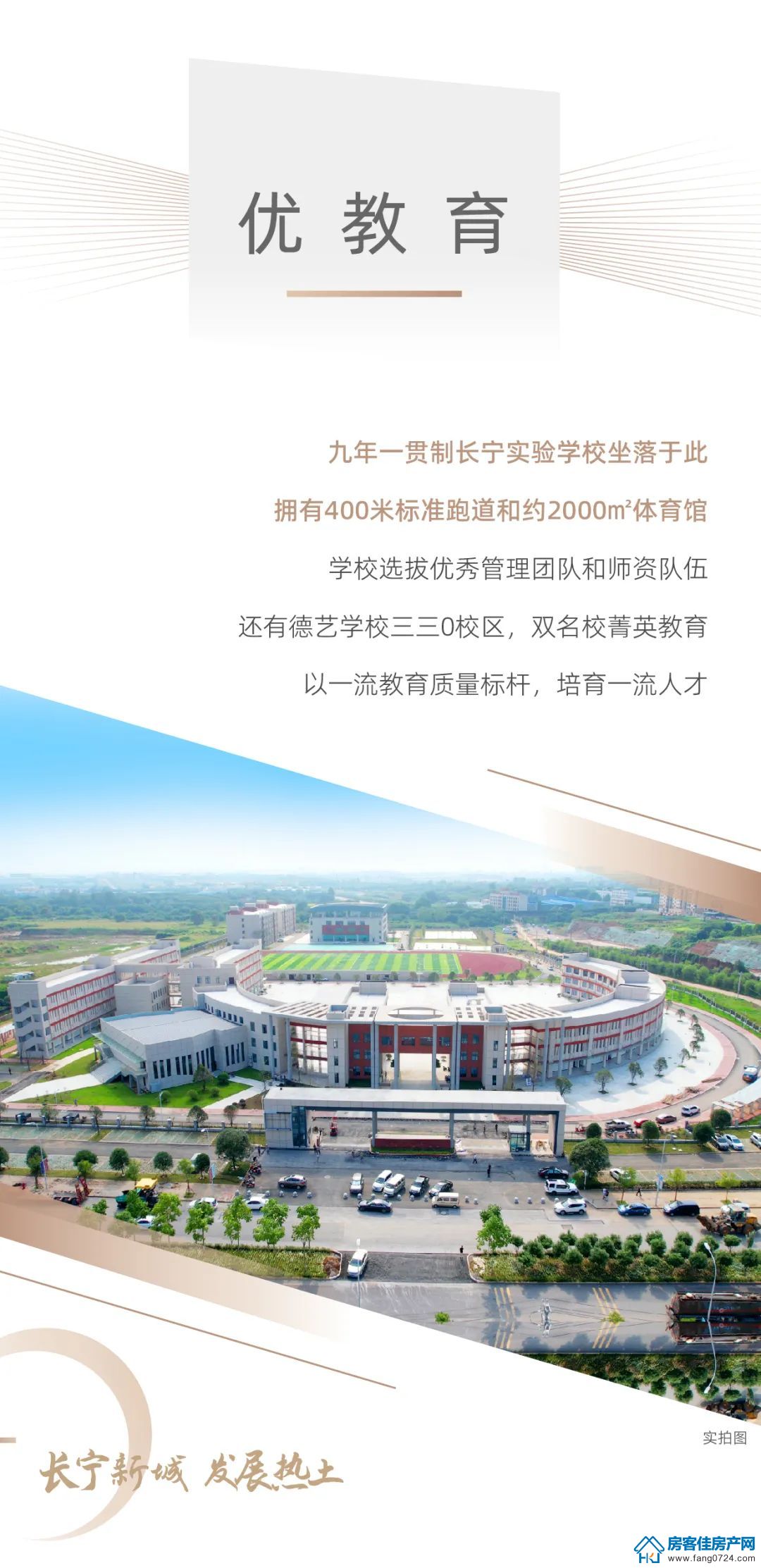 新鸥鹏教育城 新鸥鹏教育城