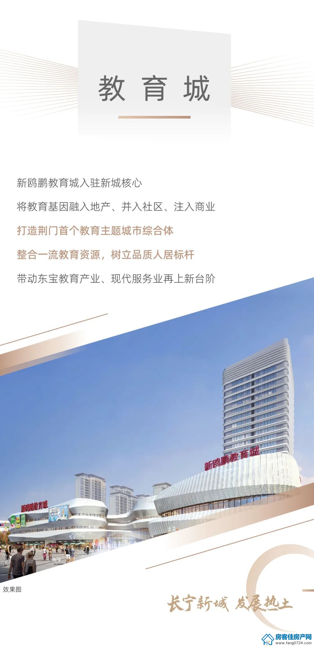 新鸥鹏教育城 新鸥鹏教育城