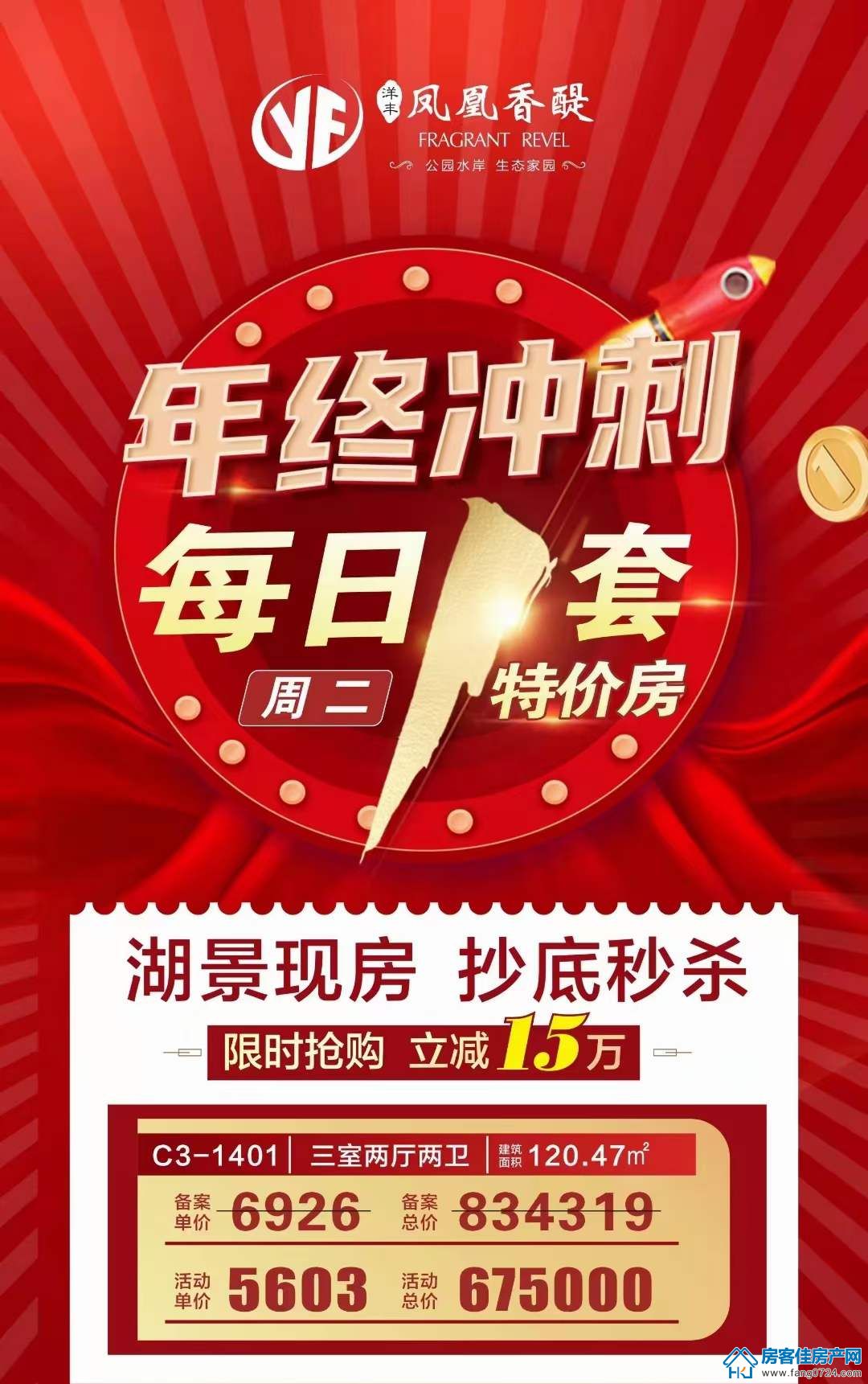 洋丰·凤凰香醍 洋丰·凤凰香醍