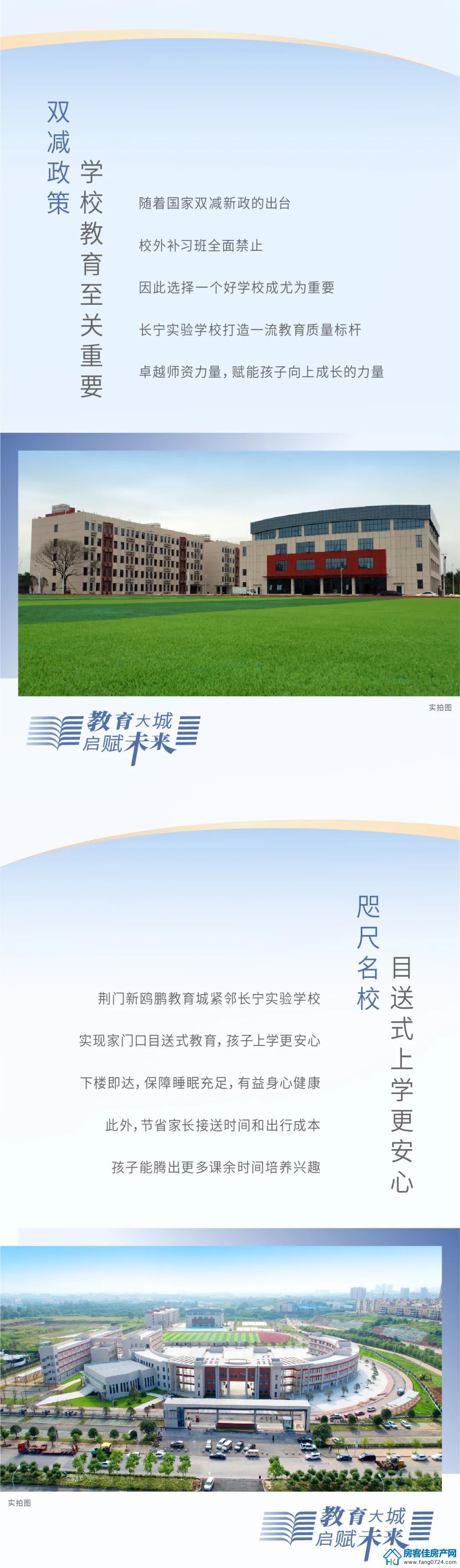 新鸥鹏教育城·哈佛公馆 新鸥鹏教育城·哈佛公馆