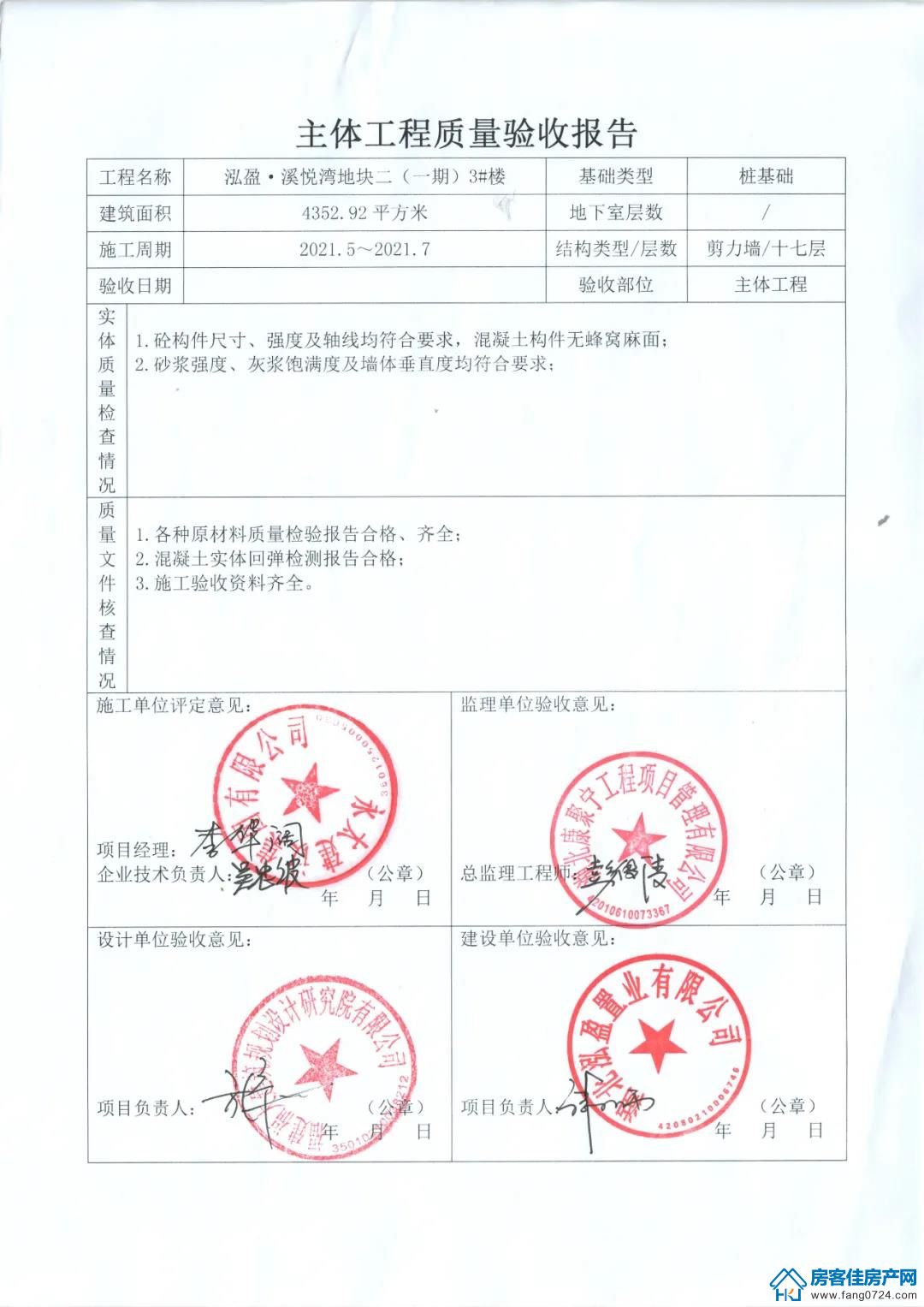 泓盈·溪悦湾 泓盈·溪悦湾