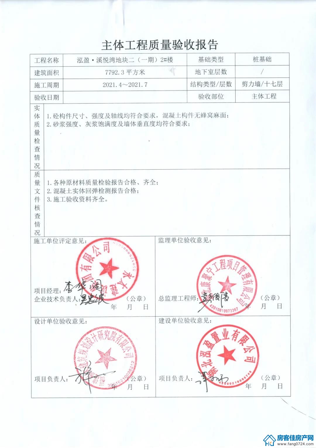 泓盈·溪悦湾 泓盈·溪悦湾