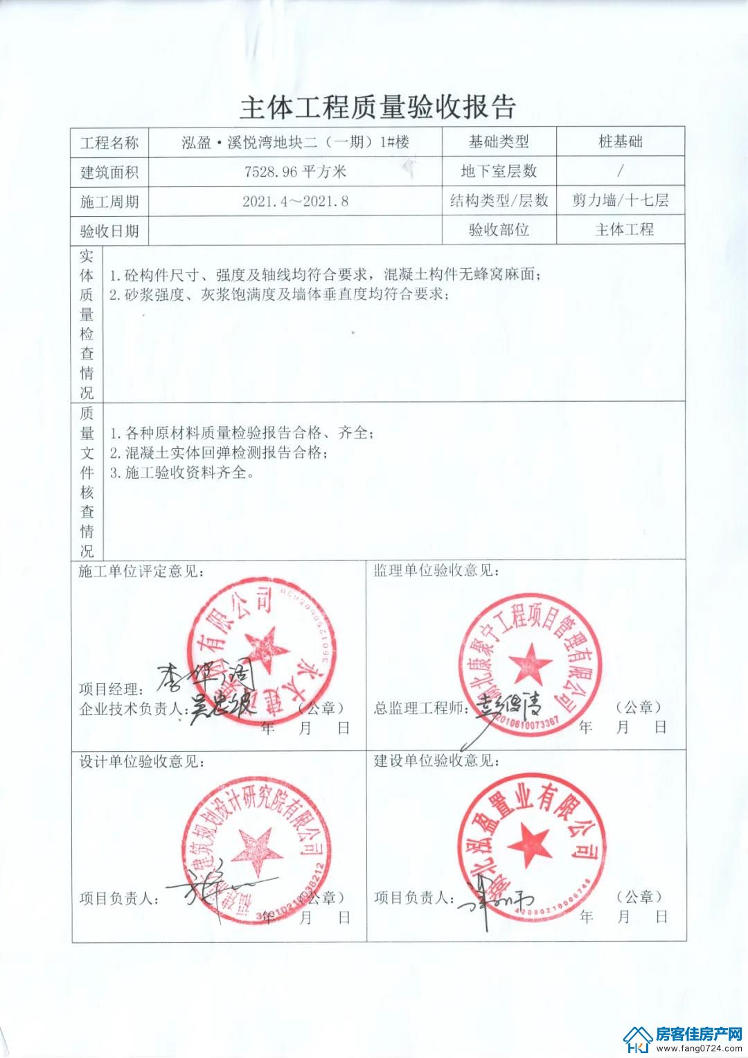 泓盈·溪悦湾 泓盈·溪悦湾
