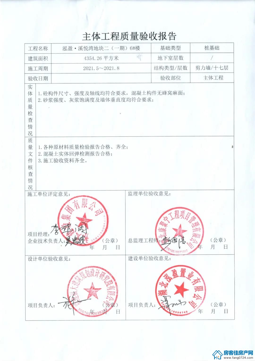 泓盈·溪悦湾 泓盈·溪悦湾