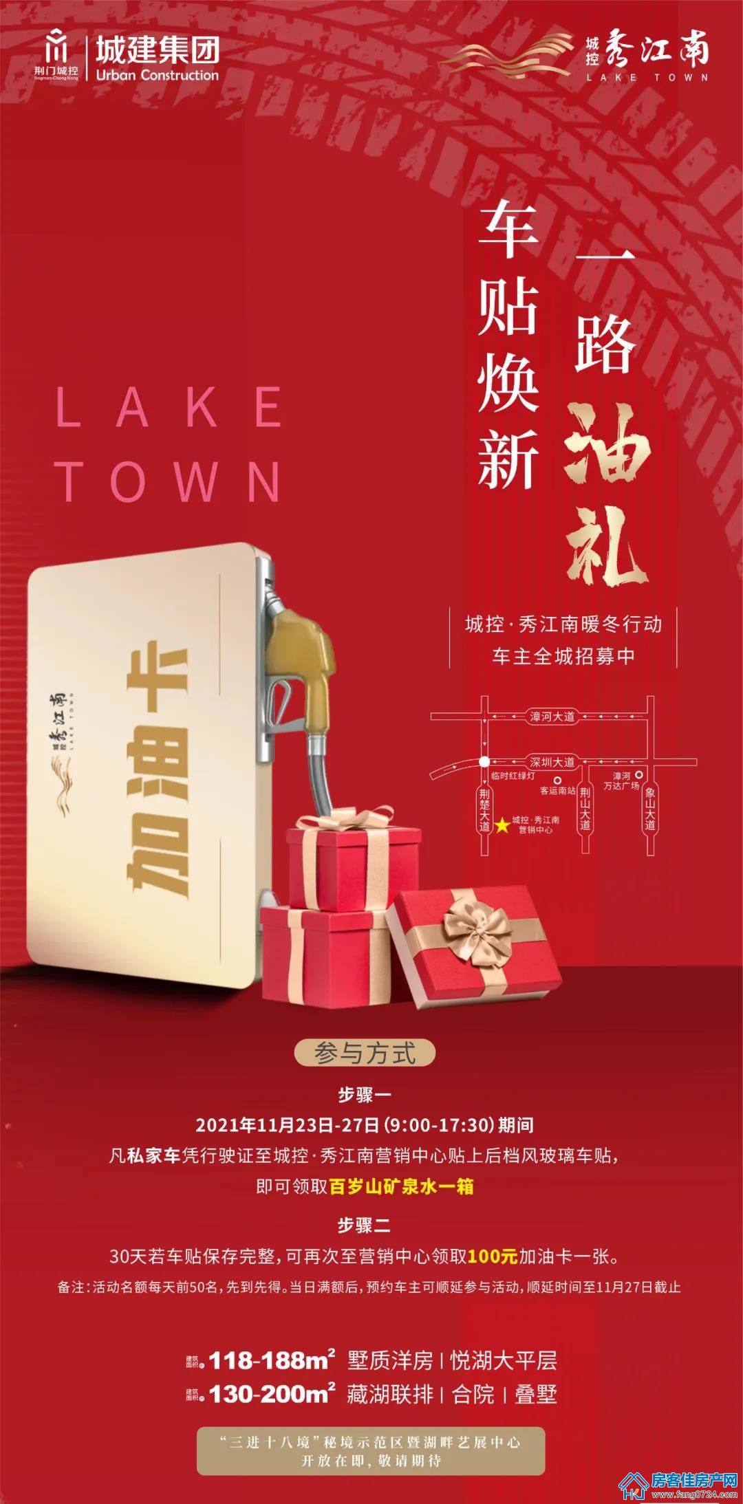 城控·秀江南 城控·秀江南
