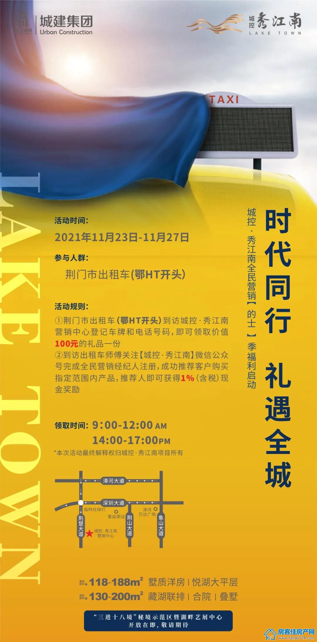 城控·秀江南 城控·秀江南