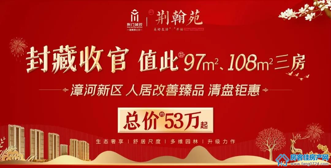 荆翰苑 荆翰苑