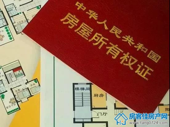 购房知识 购房知识