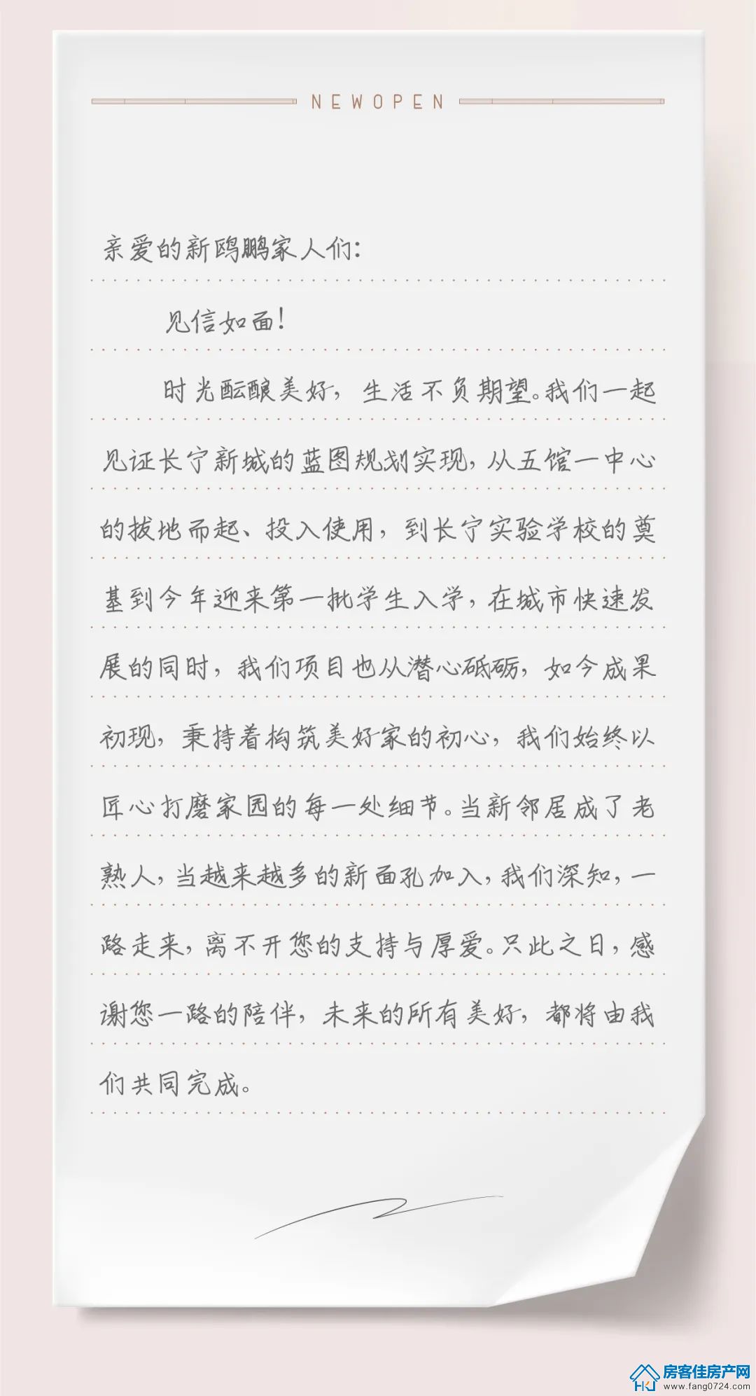 新鸥鹏教育城 新鸥鹏教育城