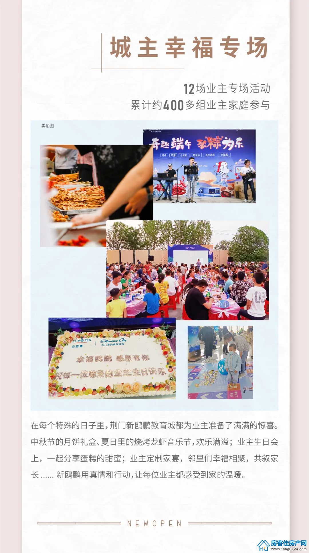 新鸥鹏教育城 新鸥鹏教育城