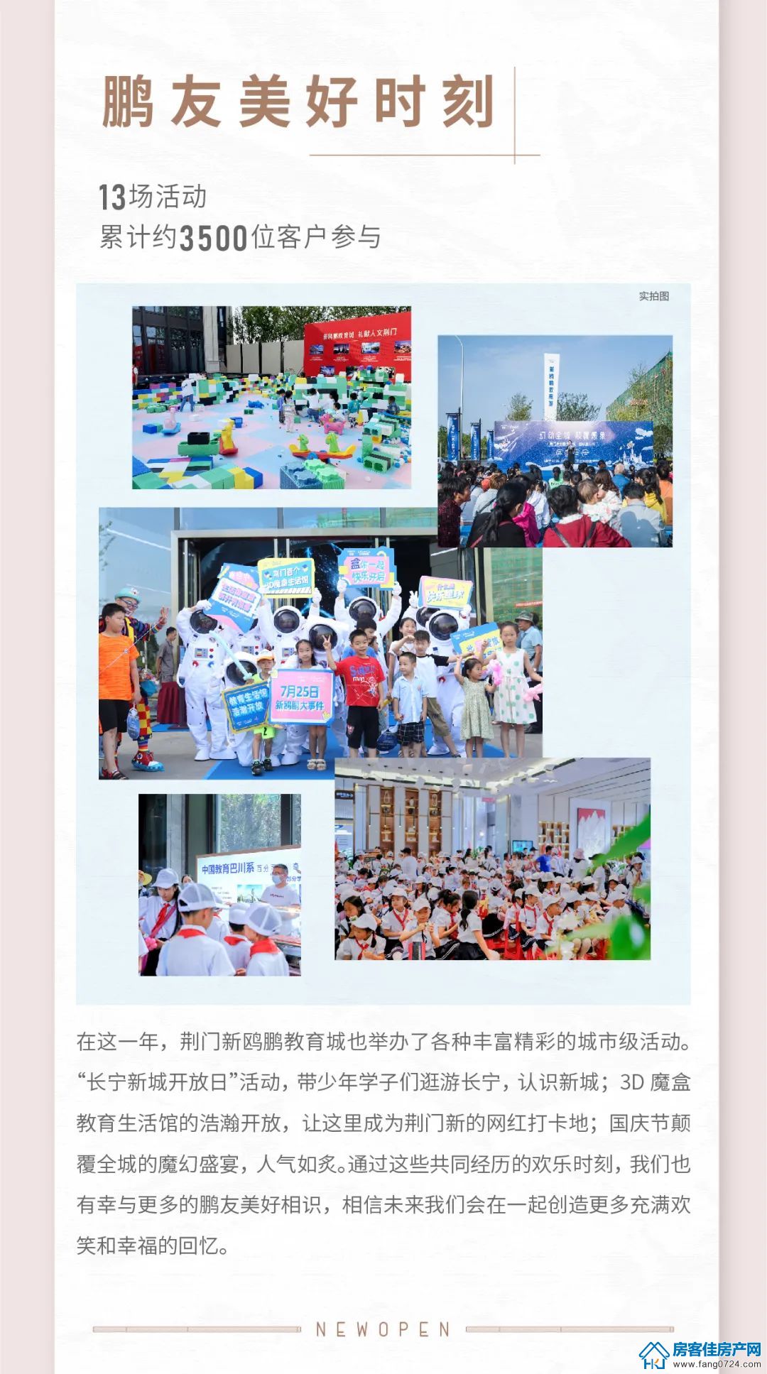 新鸥鹏教育城 新鸥鹏教育城