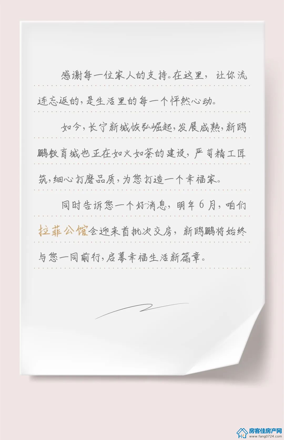新鸥鹏教育城 新鸥鹏教育城