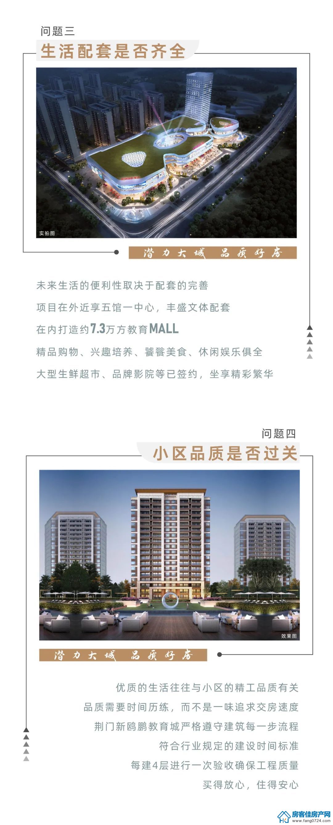 新鸥鹏教育城 新鸥鹏教育城