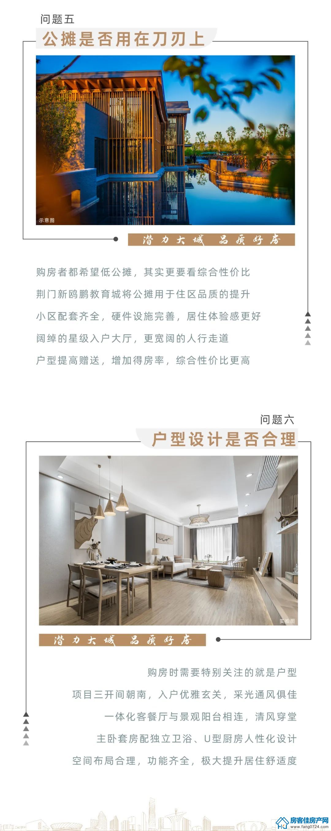 新鸥鹏教育城 新鸥鹏教育城