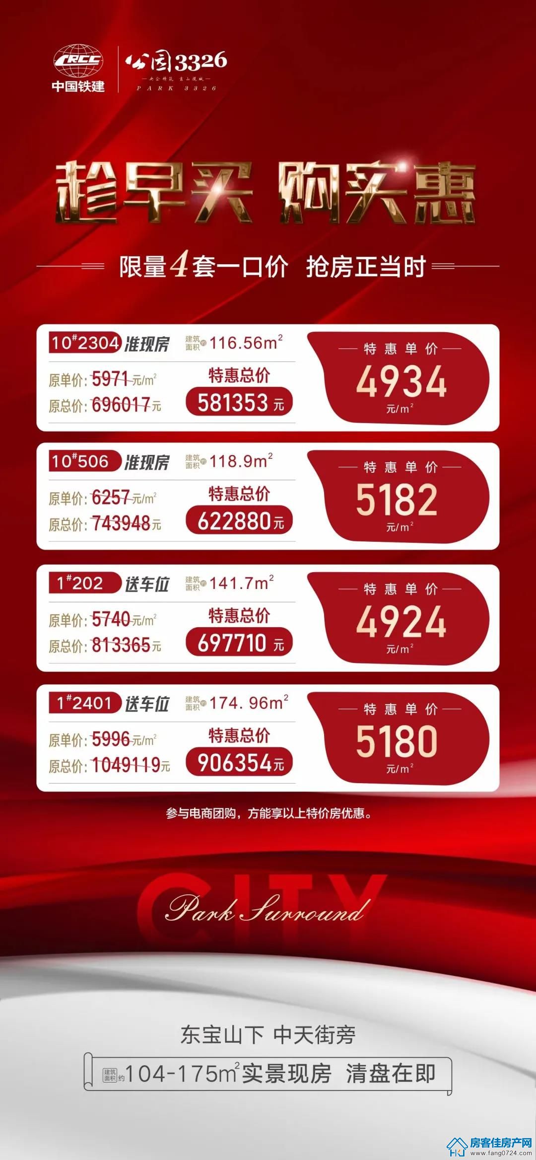 3326 3326