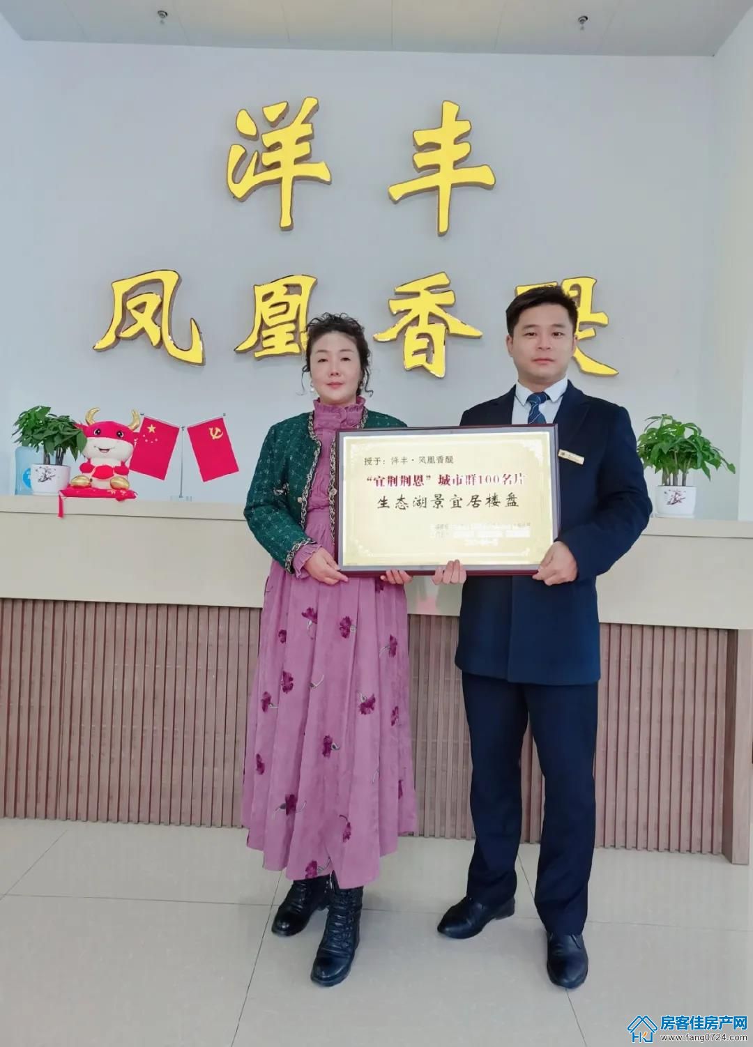 洋丰地产 洋丰地产