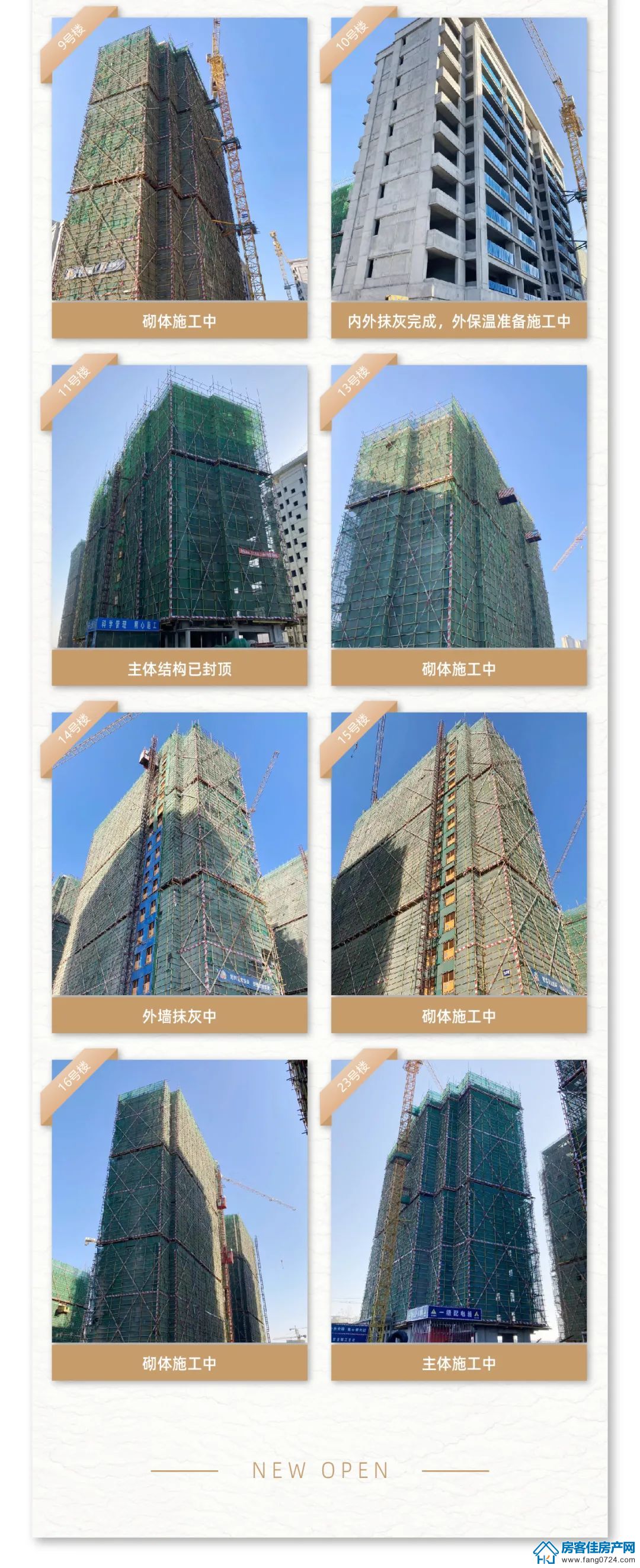 新鸥鹏教育城 新鸥鹏教育城