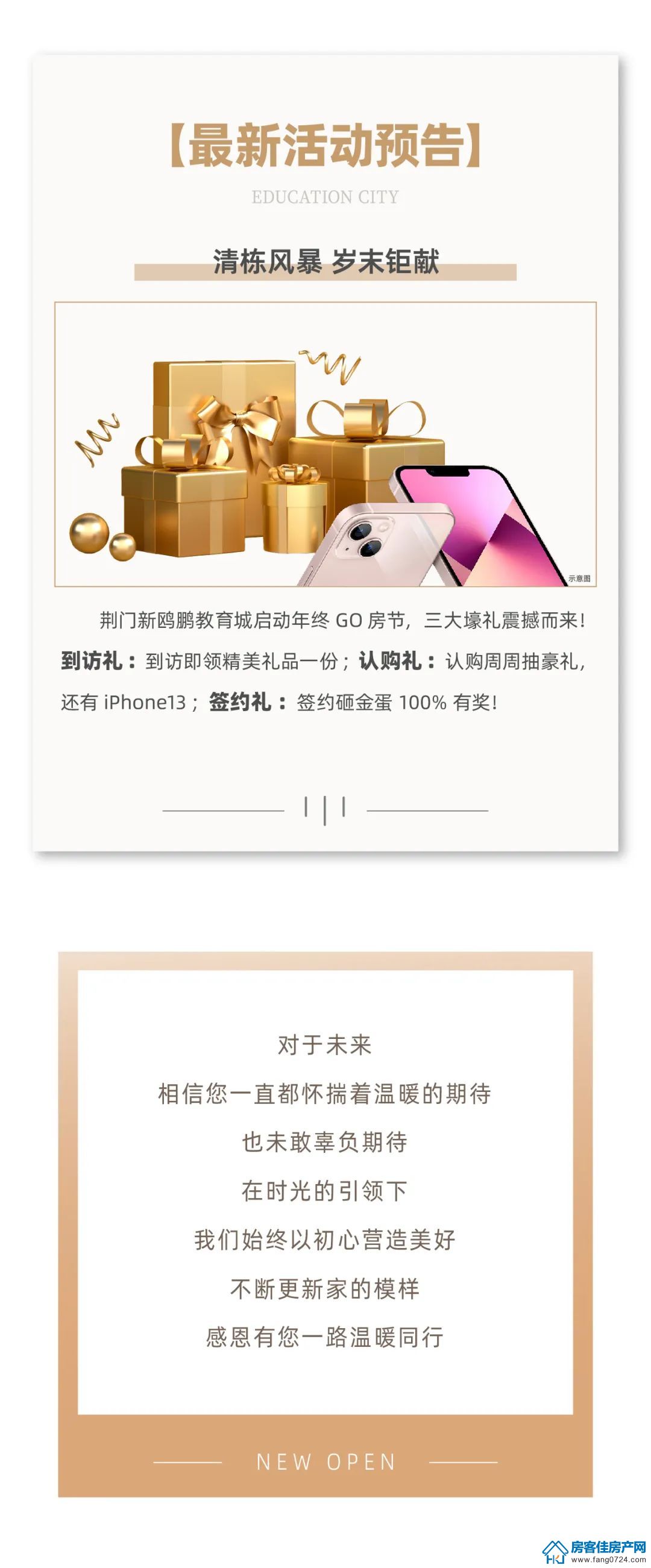 新鸥鹏教育城 新鸥鹏教育城