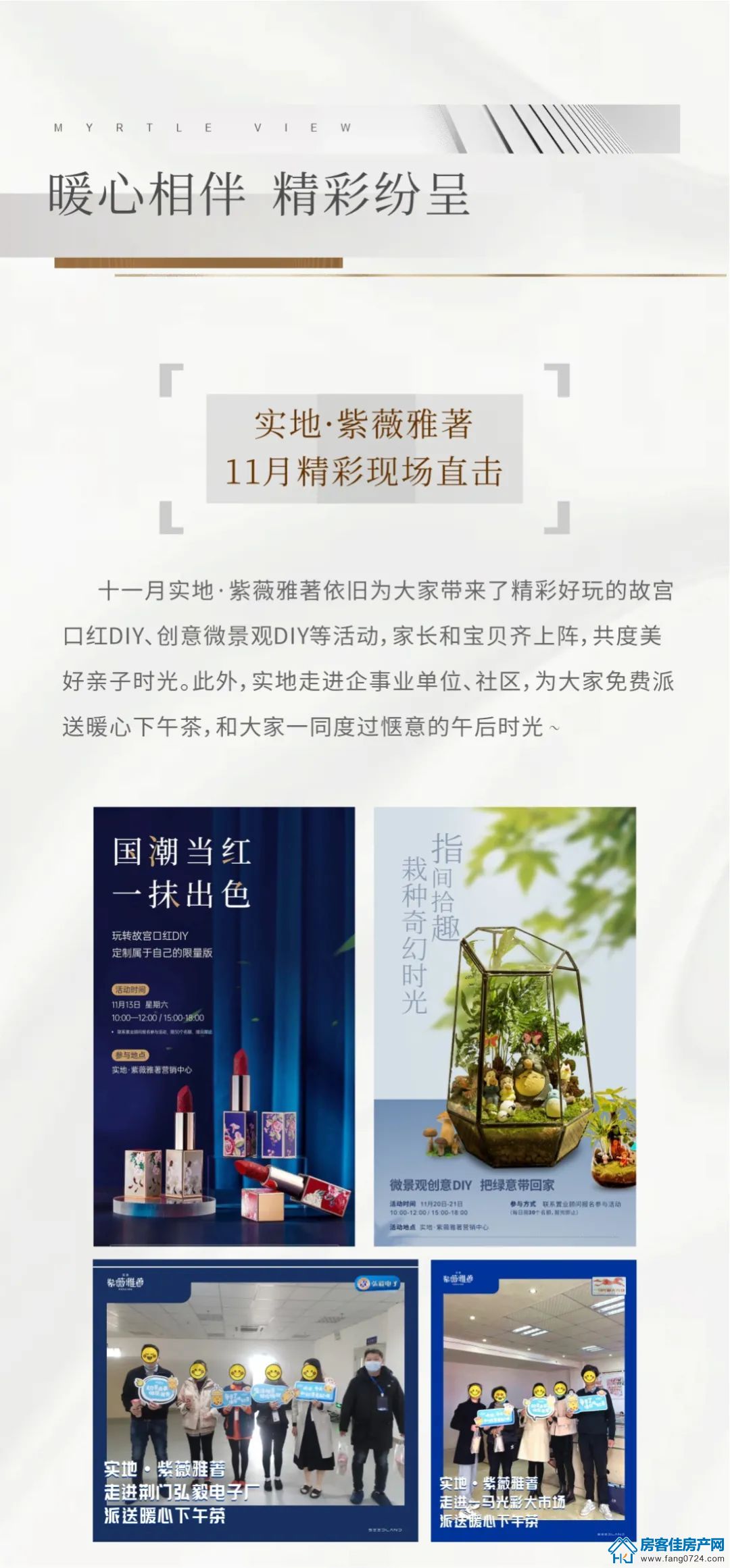 实地·紫薇雅著 实地·紫薇雅著