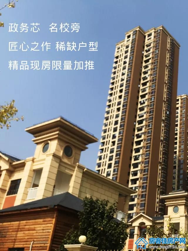 佳信·凯旋城 佳信·凯旋城