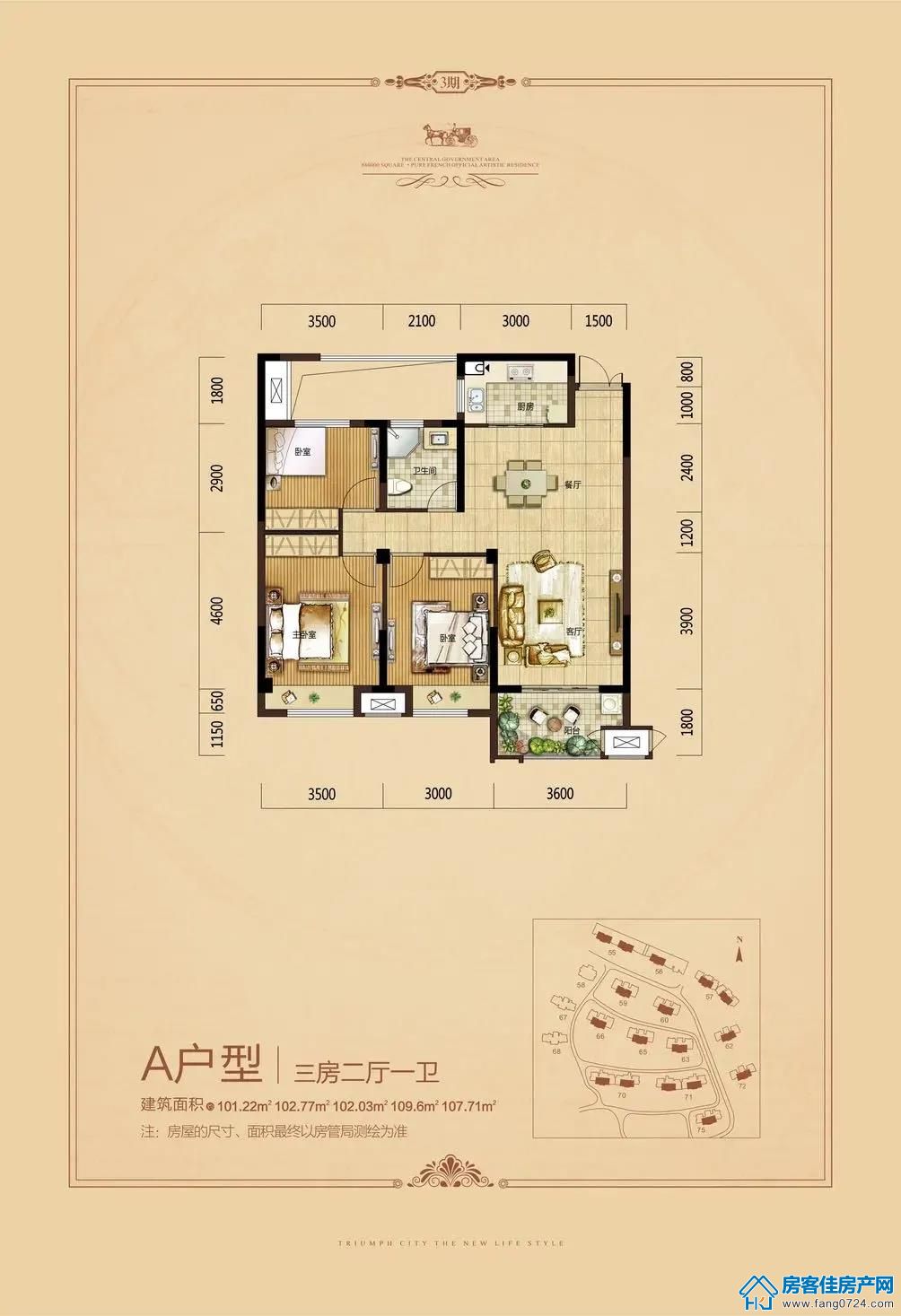 佳信·凯旋城 佳信·凯旋城