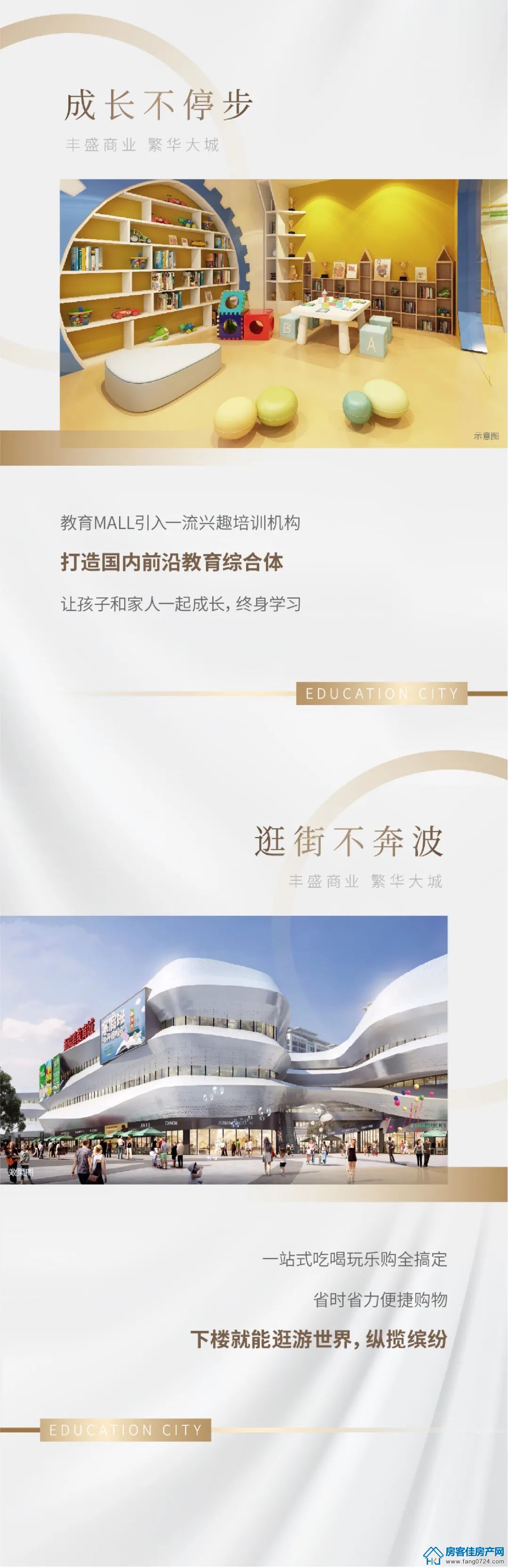 新鸥鹏教育城 新鸥鹏教育城
