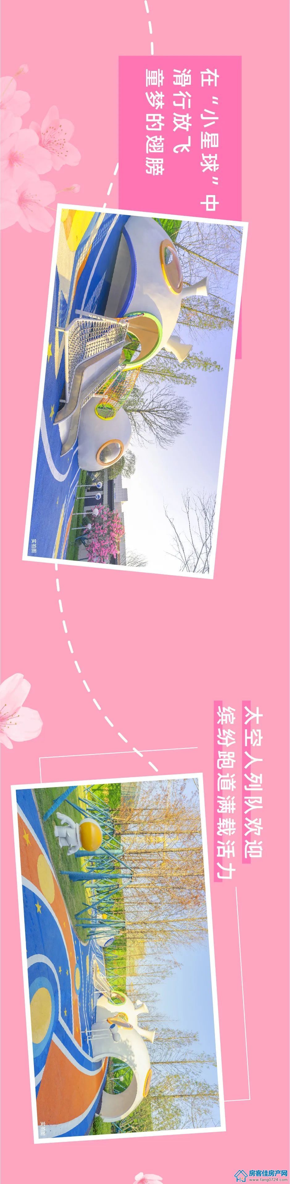 新鸥鹏教育城 新鸥鹏教育城