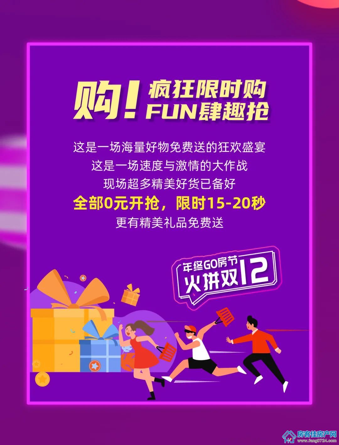 新鸥鹏教育城 新鸥鹏教育城