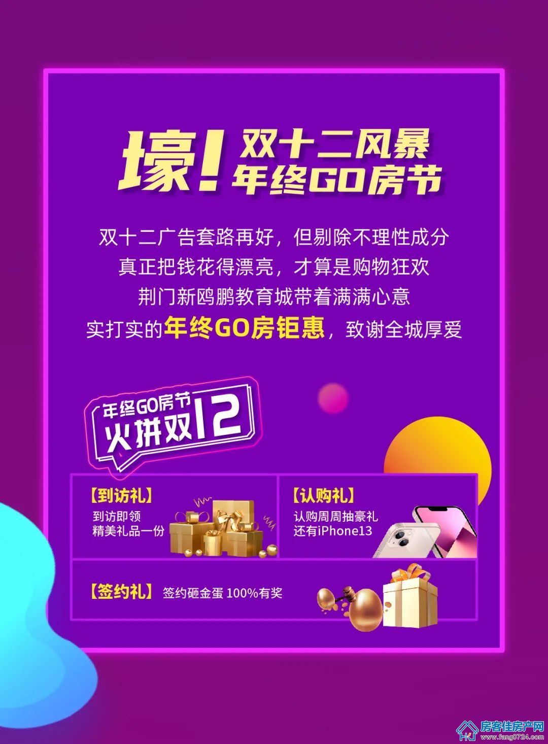 新鸥鹏教育城 新鸥鹏教育城