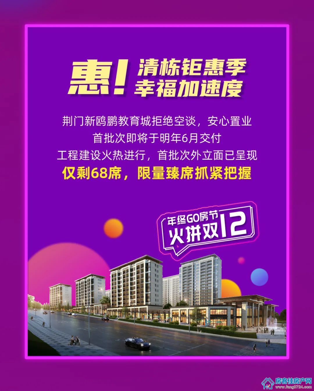 新鸥鹏教育城 新鸥鹏教育城