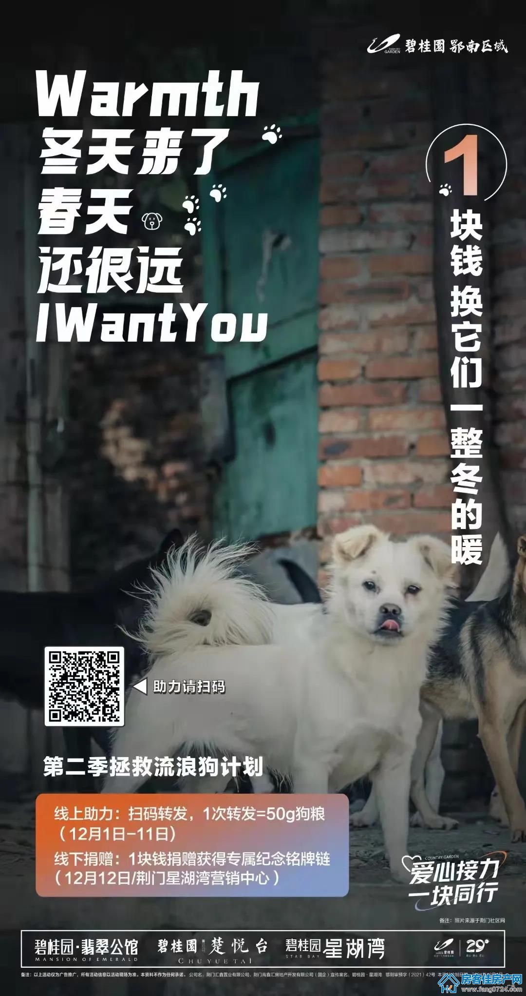 荆门碧桂园 荆门碧桂园