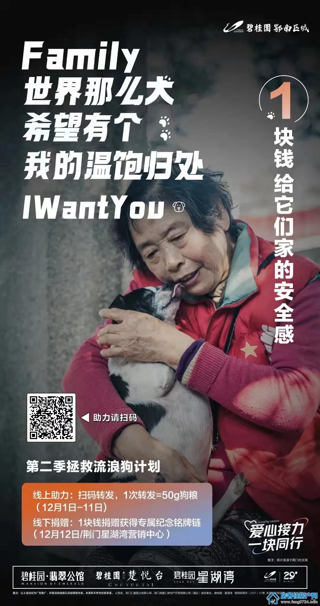荆门碧桂园 荆门碧桂园