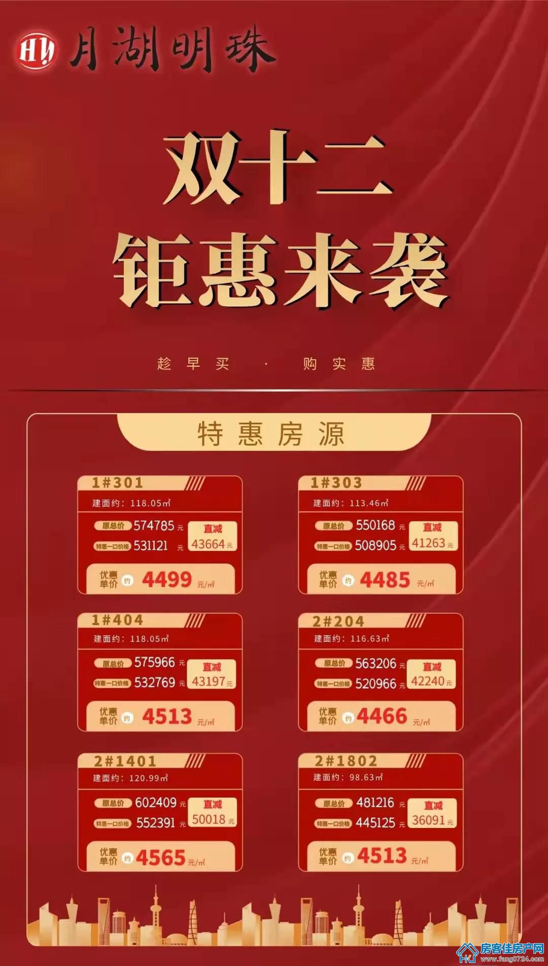 月湖明珠 月湖明珠