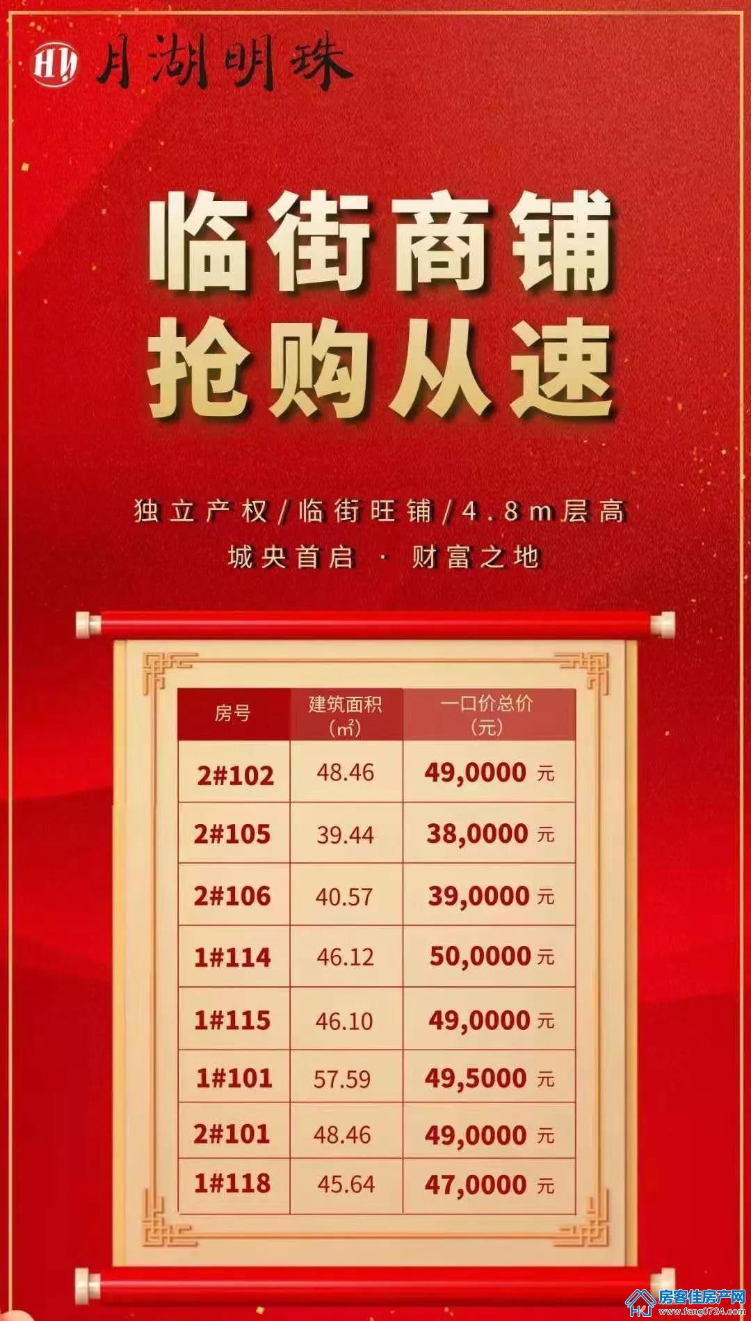 月湖明珠 月湖明珠