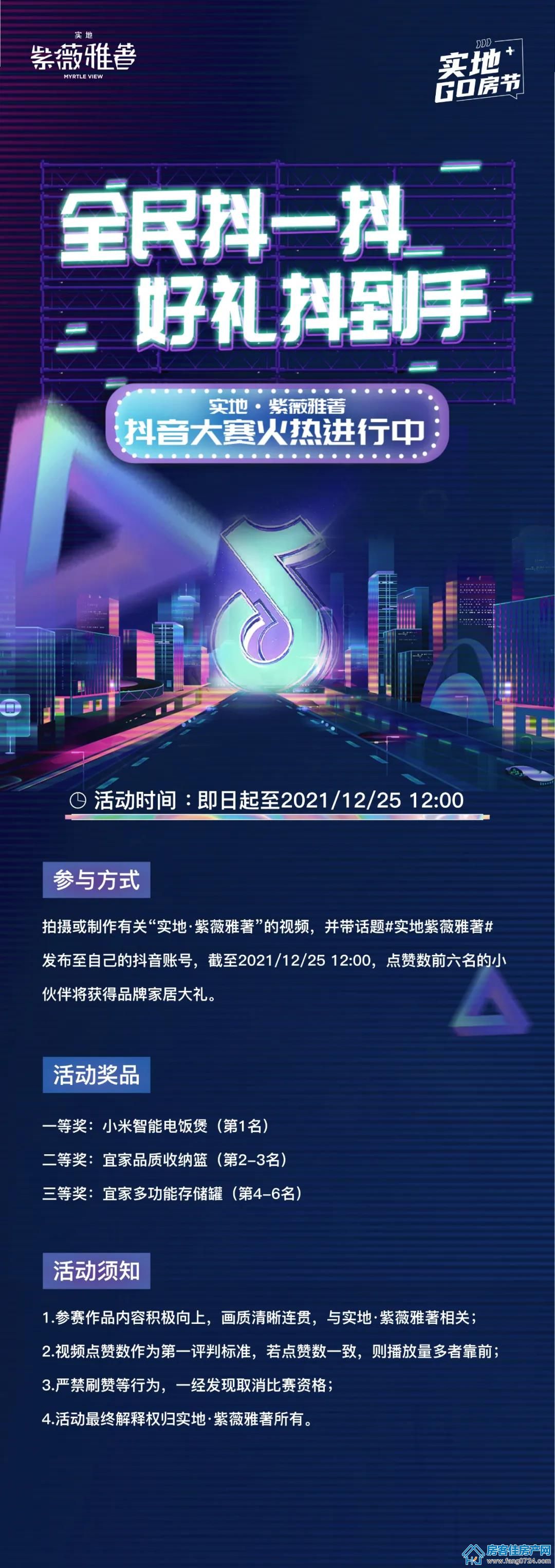 实地·紫薇雅著 实地·紫薇雅著