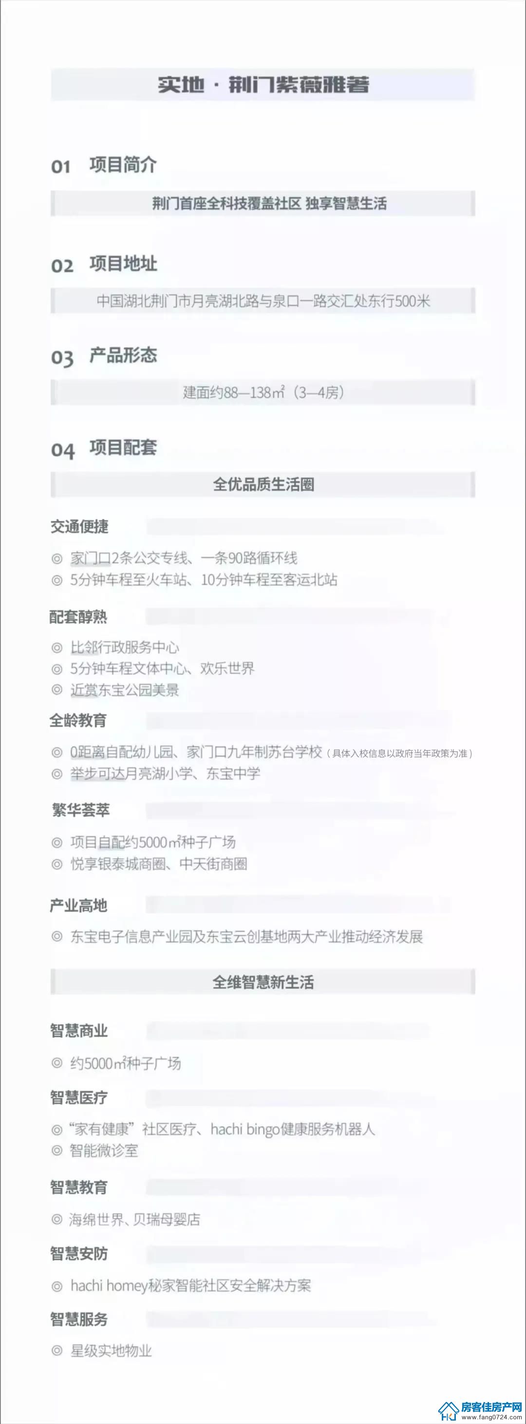 实地·紫薇雅著 实地·紫薇雅著