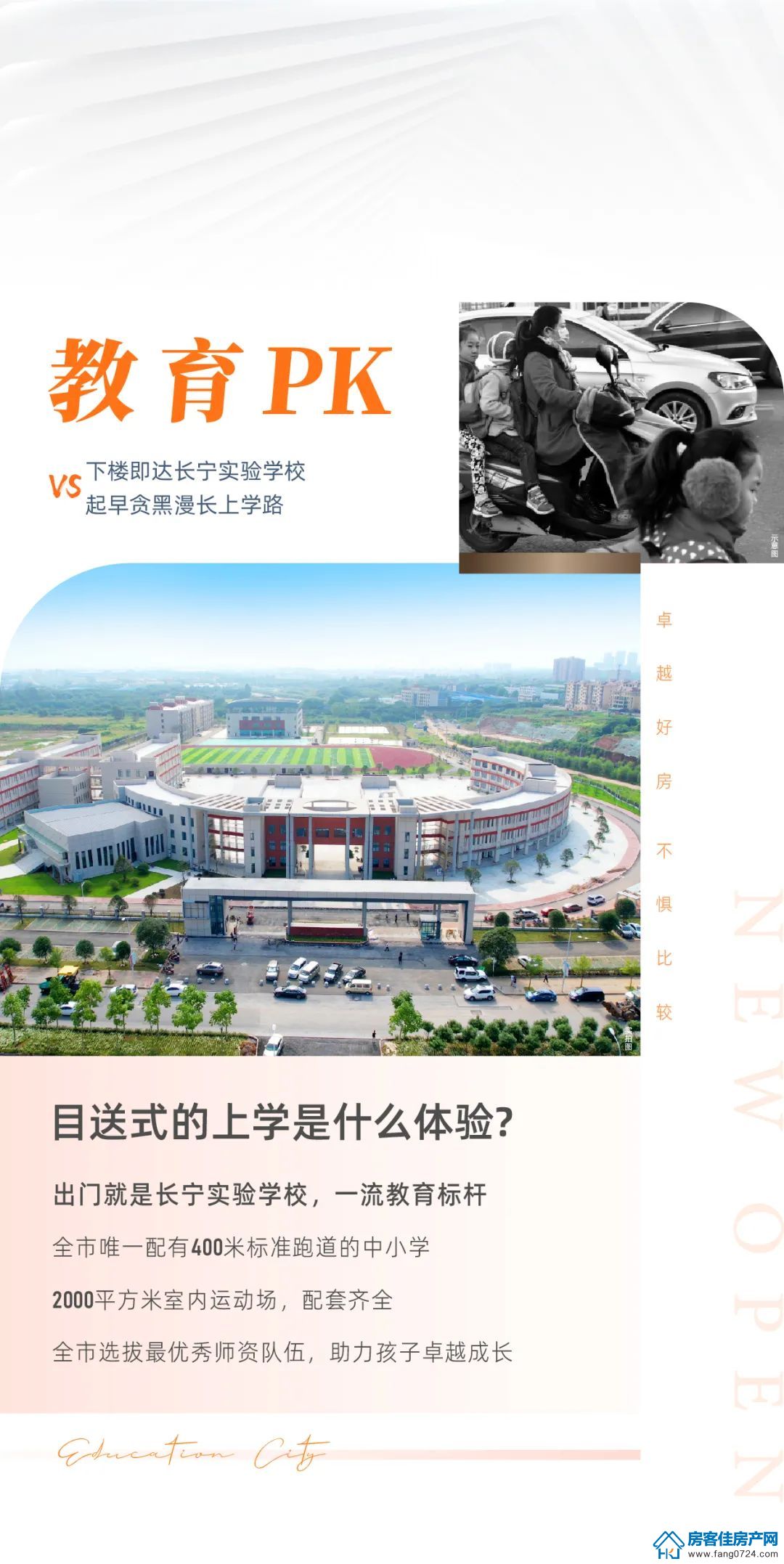 新鸥鹏教育城 新鸥鹏教育城
