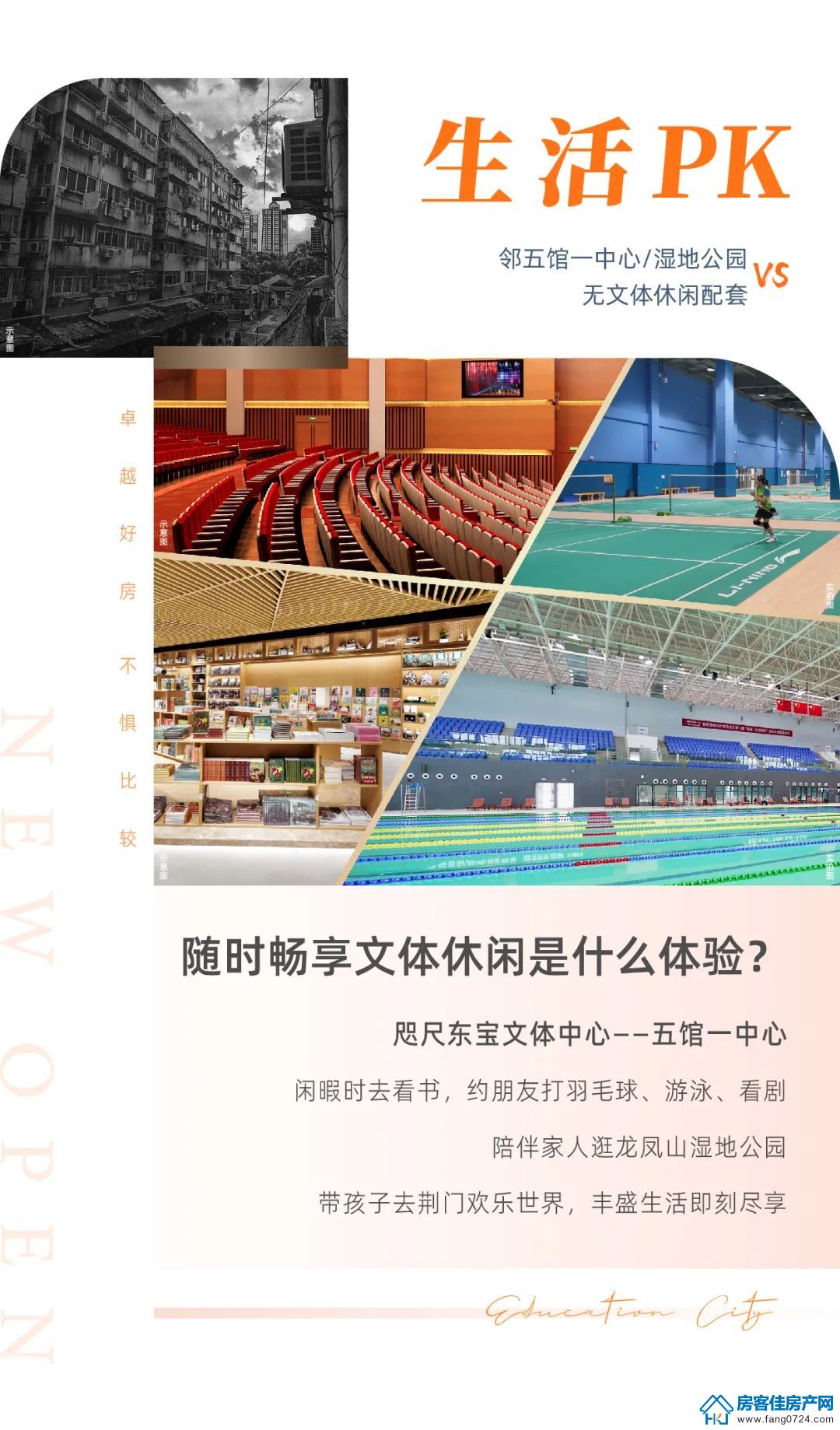 新鸥鹏教育城 新鸥鹏教育城