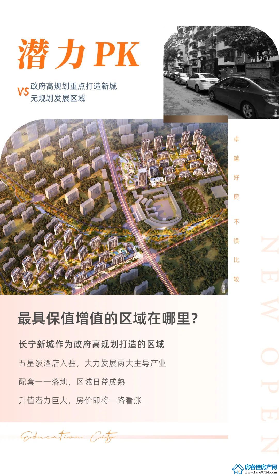 新鸥鹏教育城 新鸥鹏教育城