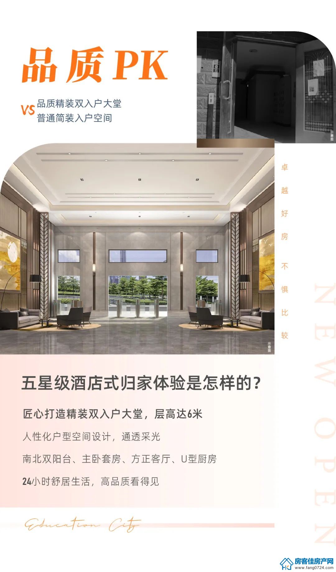 新鸥鹏教育城 新鸥鹏教育城