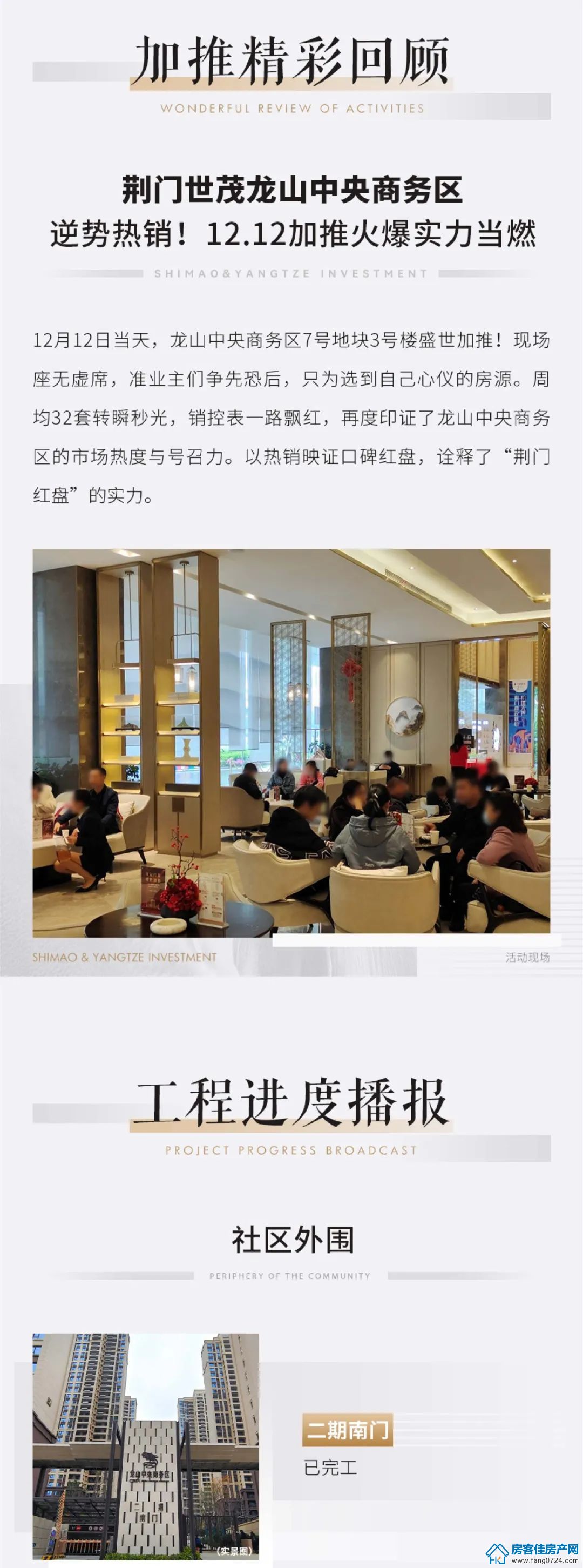 龙山中央商务区 龙山中央商务区