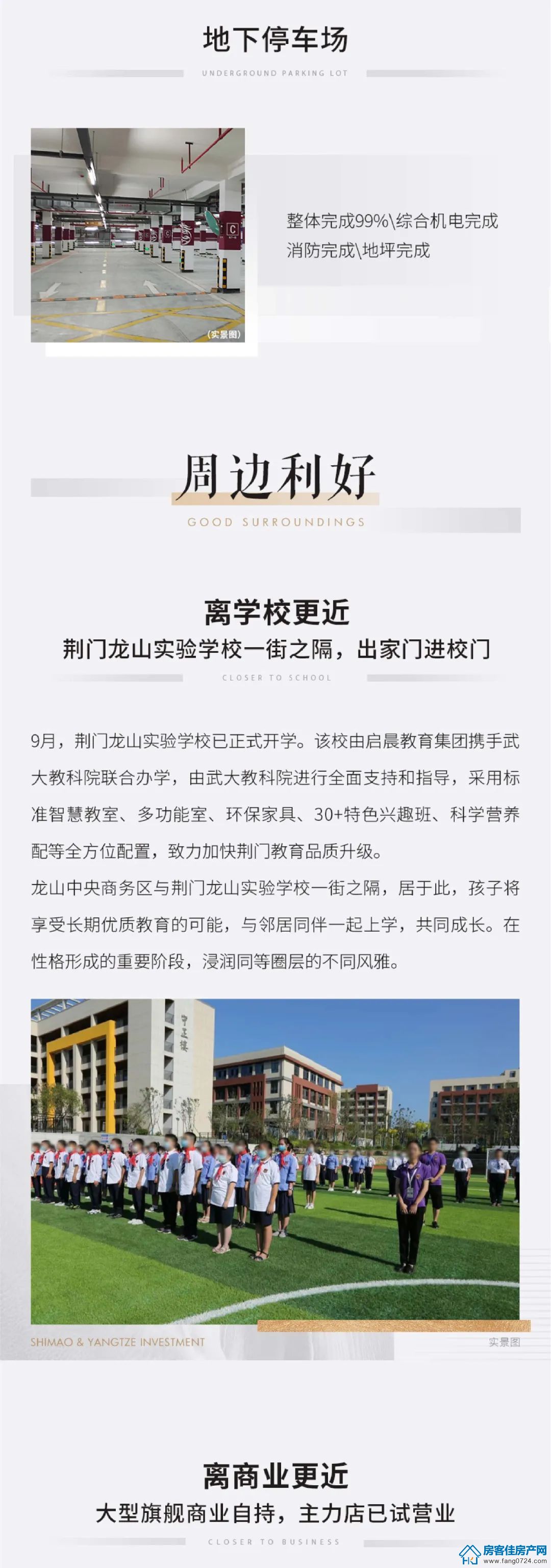 龙山中央商务区 龙山中央商务区