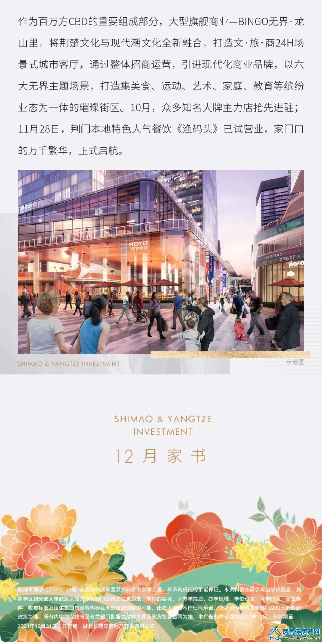 龙山中央商务区 龙山中央商务区