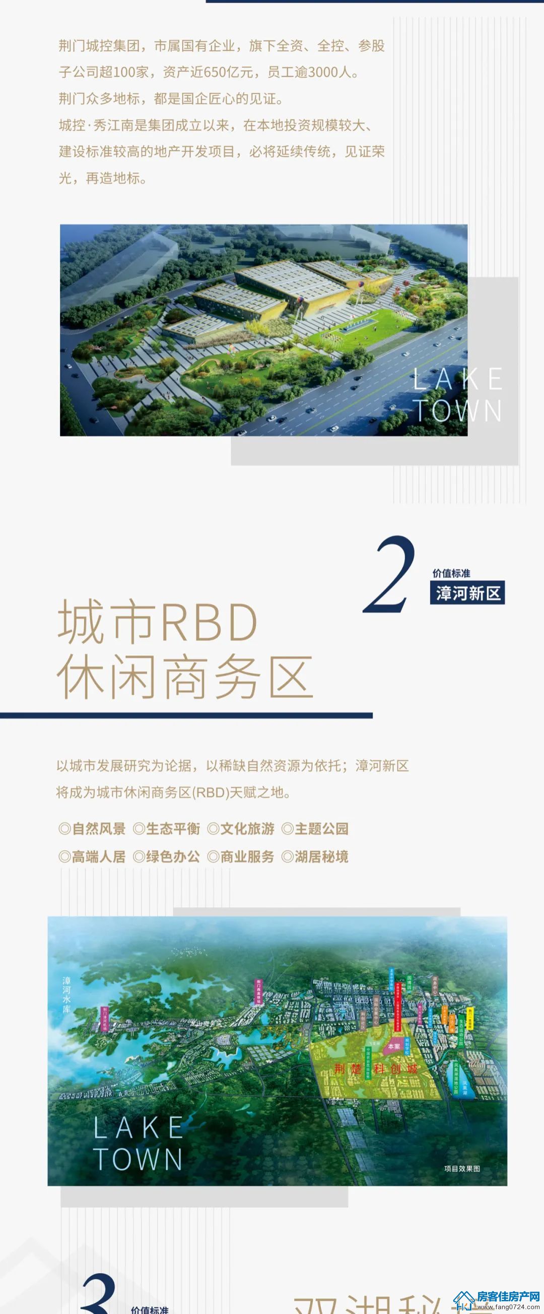 城控·秀江南 城控·秀江南