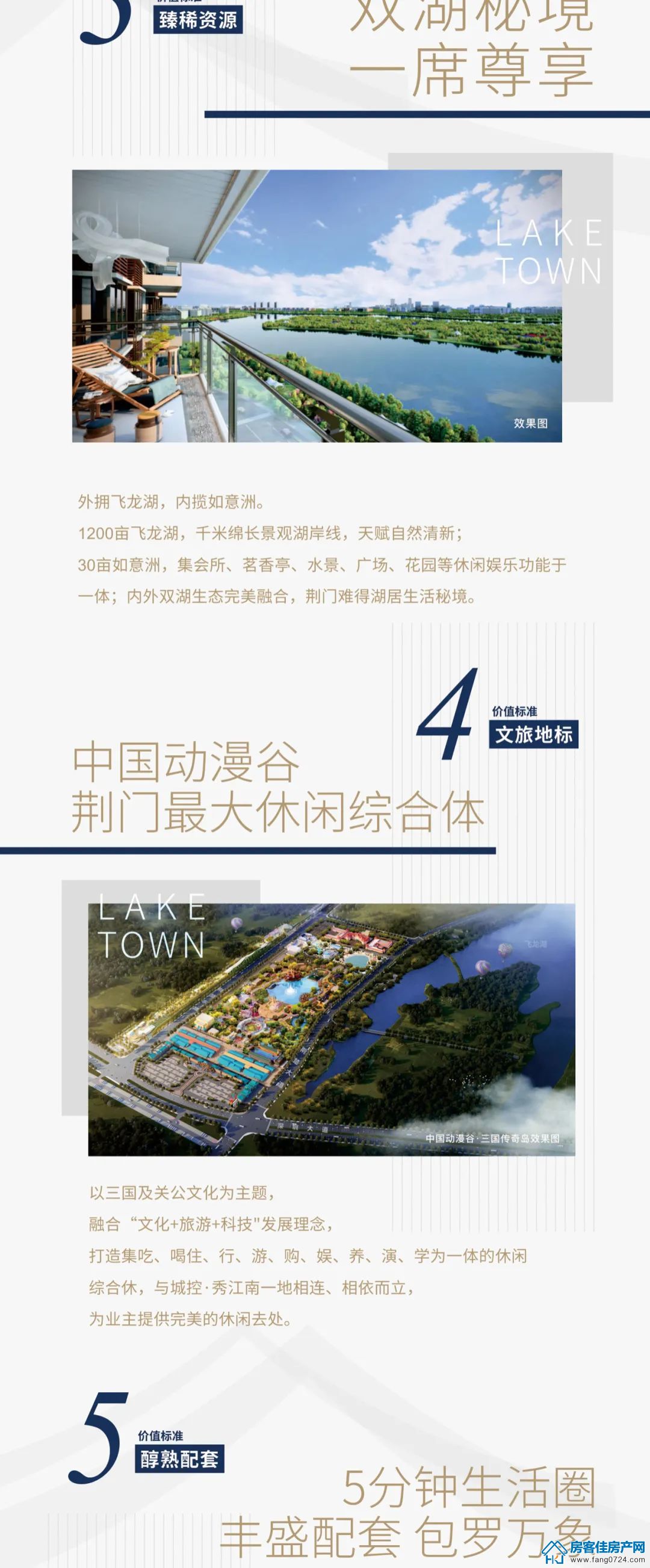 城控·秀江南 城控·秀江南