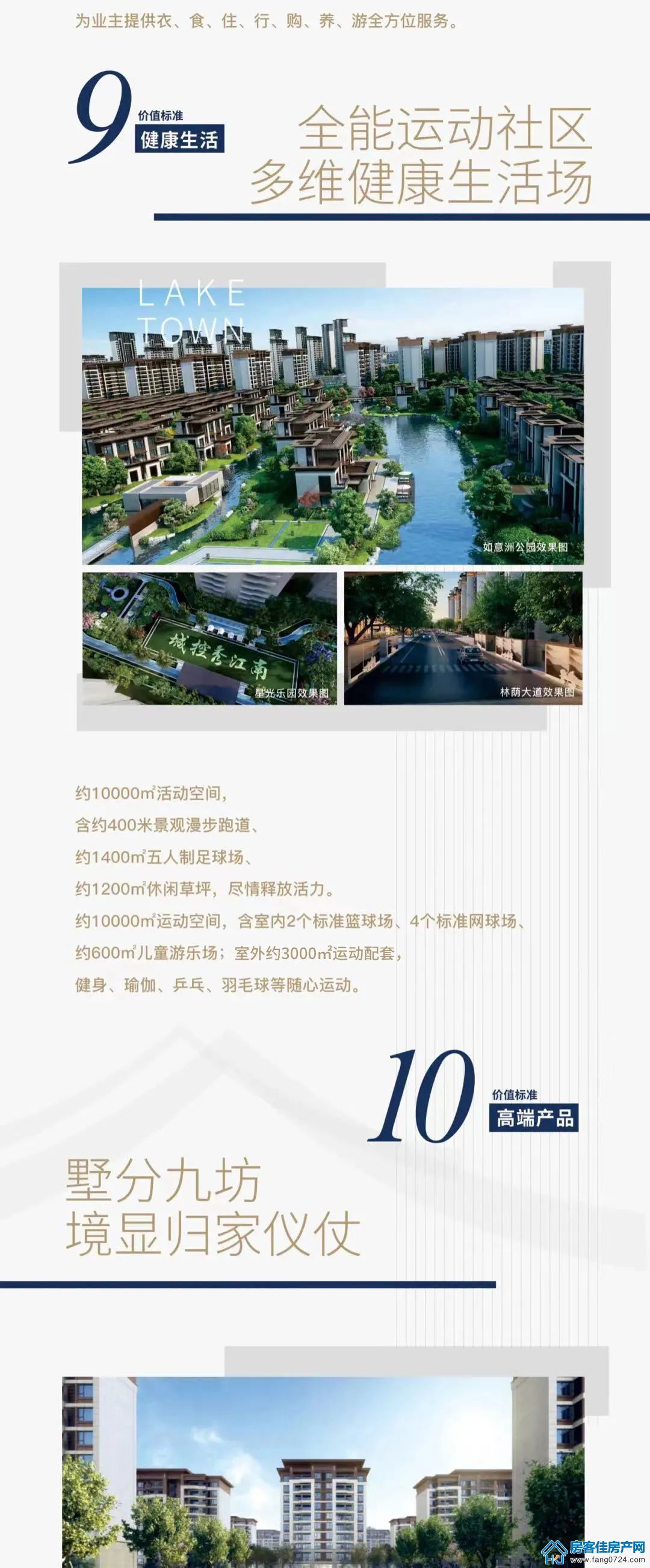 城控·秀江南 城控·秀江南
