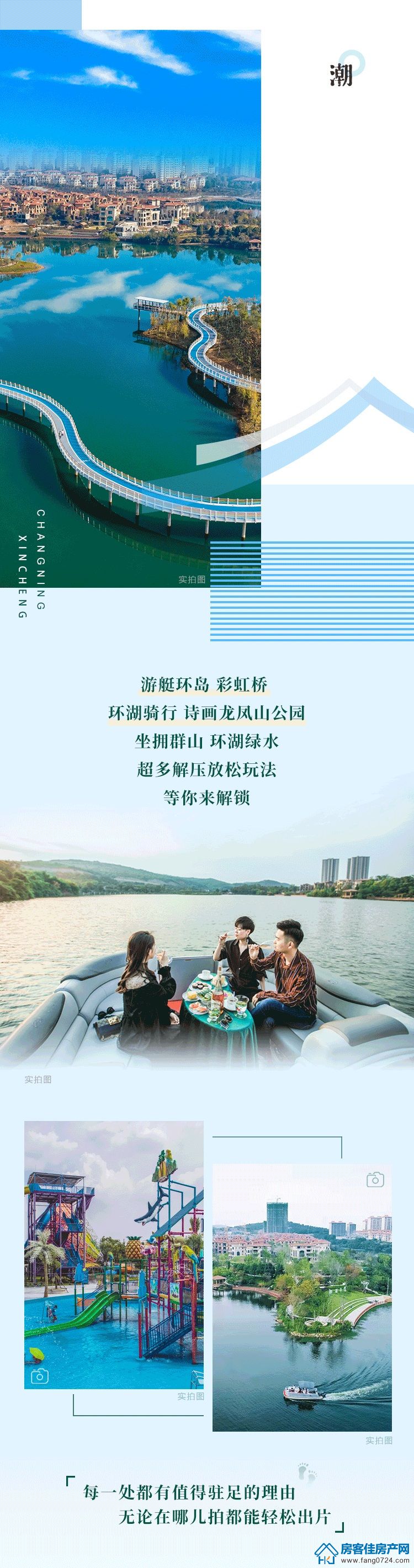 御湖半岛 御湖半岛