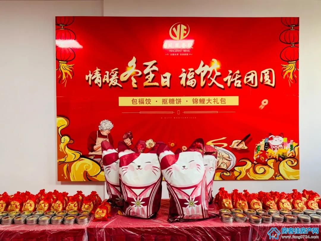 洋丰地产 洋丰地产