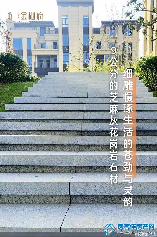 汇金中心·金樾府 汇金中心·金樾府