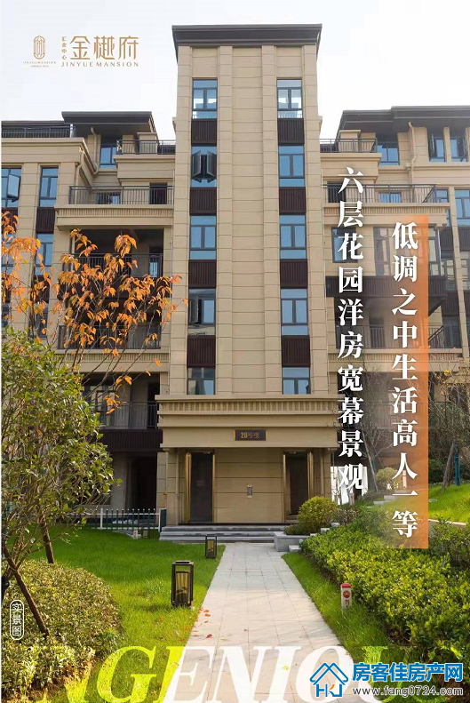 汇金中心·金樾府 汇金中心·金樾府